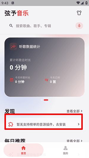 怎么添加音源插件配图1
