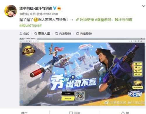 堡垒前线:破坏与创造4