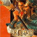 三国志10威力加强版手机版