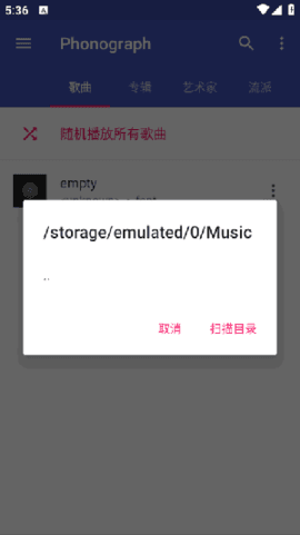 怎么扫描手机内的MP3文件并添加配图3