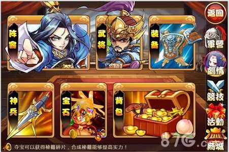三国杀传奇神兵系统