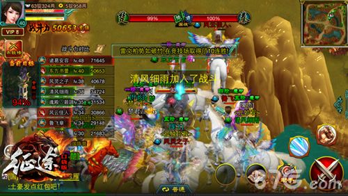 《征途口袋版》游戏截图3
