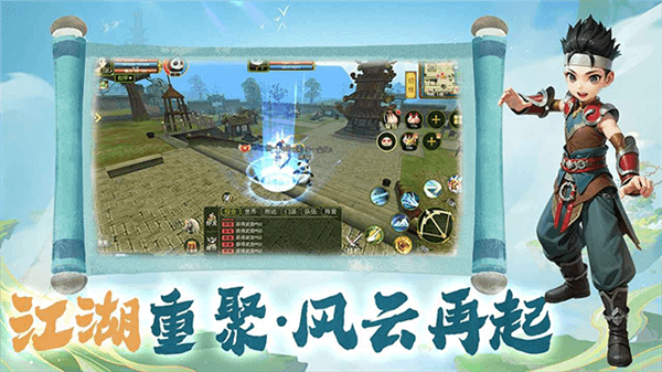 热江点卡版手游宣传图