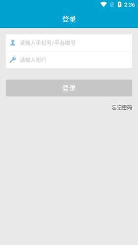 e城e家师傅端APP2