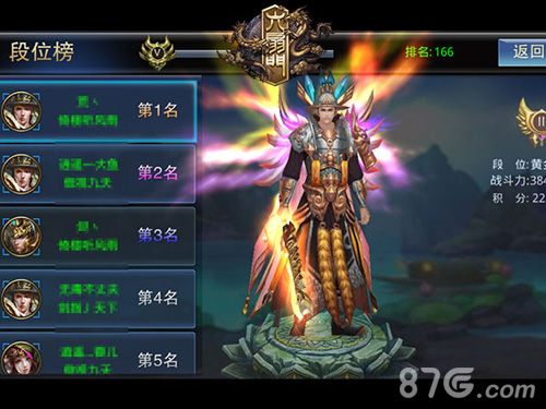 六扇门游戏截图2
