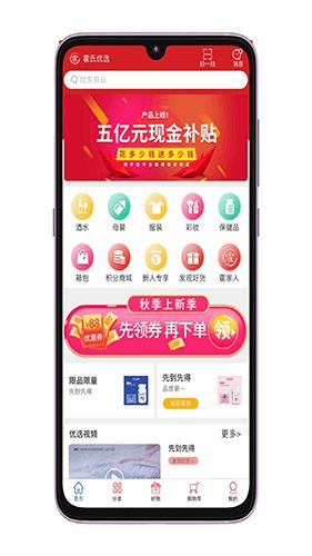 霍氏优选app11