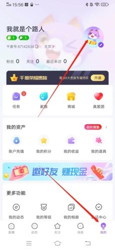 怎么改头像配图1