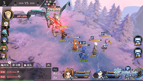 《空之轨迹》手游开启App Store预约,iOS公测正式定档 《空之轨迹》手游开启App Store预约,iOS公测正式定档