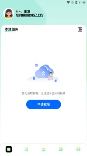 96编辑器app宣传图5