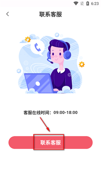 客服在哪配图2