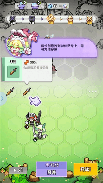 新手教程配图4