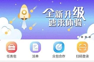 京东微工软件宣传图