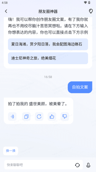 软件使用配图5