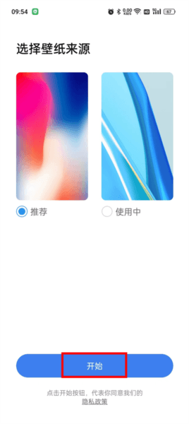 怎么用配图2