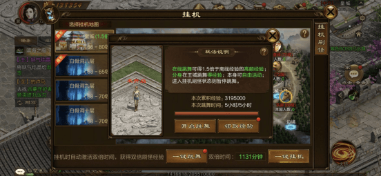 怎么挂机打怪配图3
