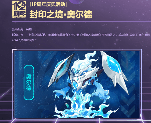 赛尔号8