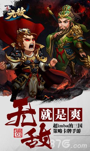 无敌OL满V版礼包