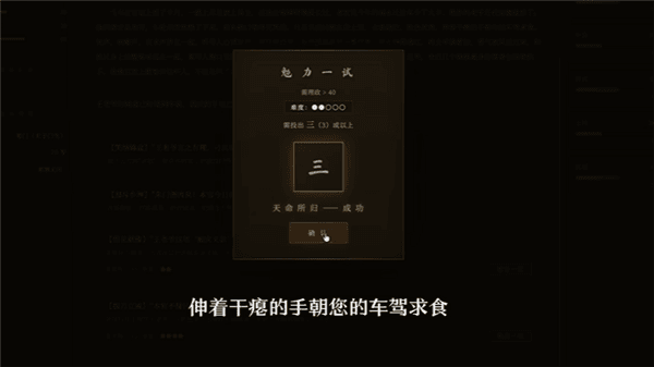 开局攻略配图5