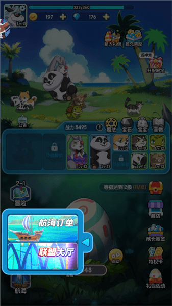 怎么快速获得金币配图3