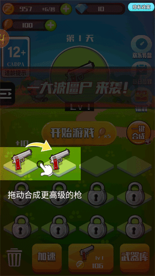 新手攻略配图2