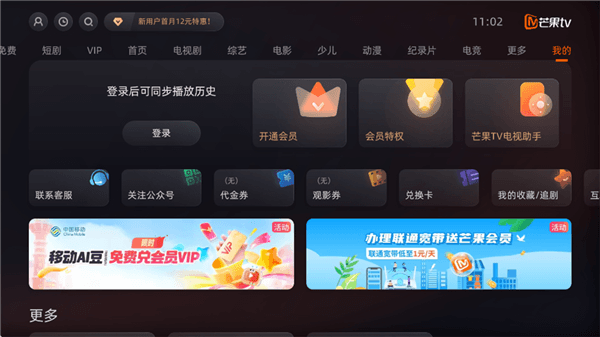 怎么退出登录配图5