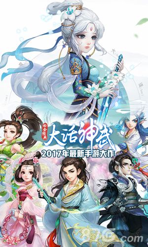 大话神武BT版