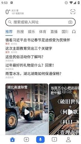 荣耀浏览器app应用介绍2