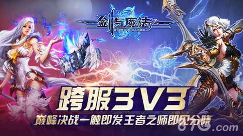 剑与魔法