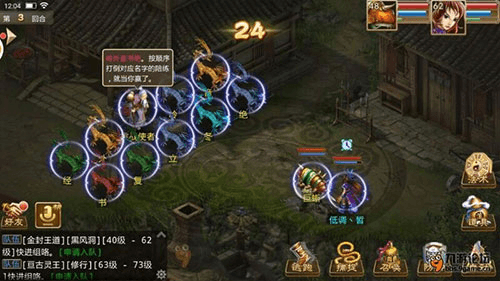 问道手游果盘版帮派任务攻略2