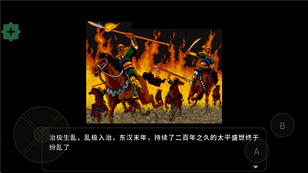 游戏攻略配图2