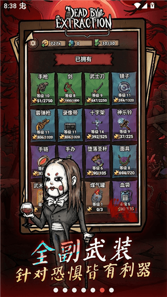 离冥杀机手机版宣传图