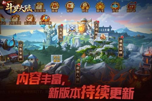 新斗罗大陆4