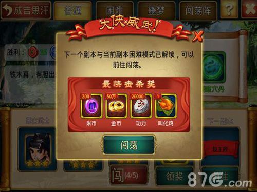 《幻想武侠》新服北冥神功27日开启1