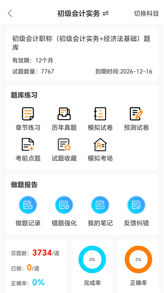 羿学教育app宣传图