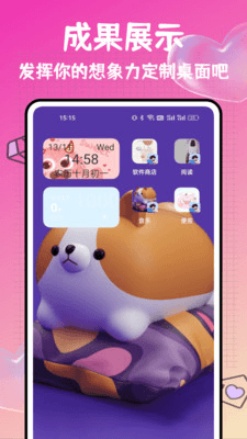 打工人小组件安卓版2