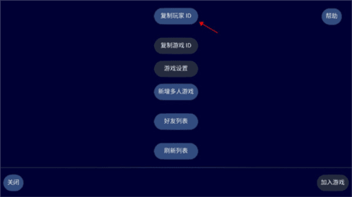 怎么联机配图5