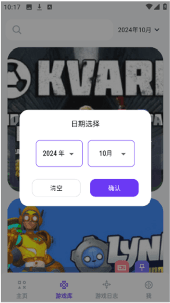 力喵软件app安装包官方版