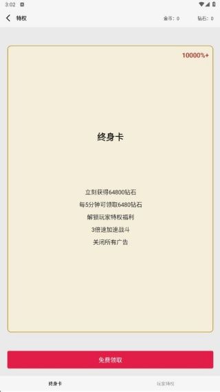 游戏攻略配图2
