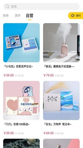 野猪星球app宣传图