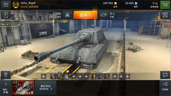 坦克推荐配图4