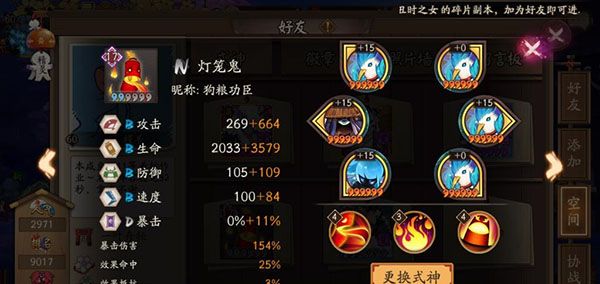 大蛇通关御魂配置推荐配图5