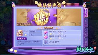 桃花源记2