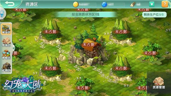 幻宠大陆宣传图3