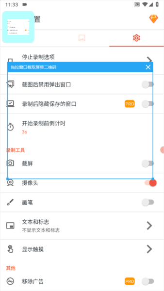 怎么使用摄像头配图3