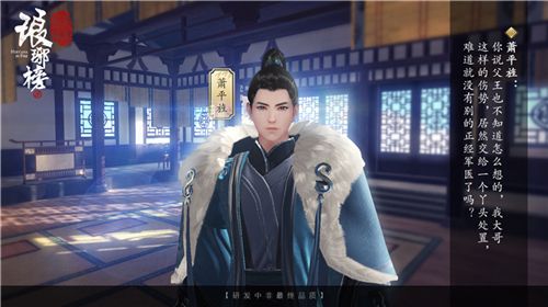琅琊榜:风起长林4
