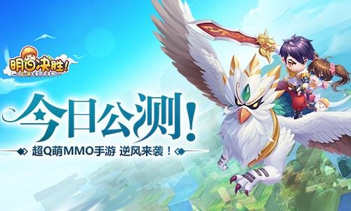 明日决胜!