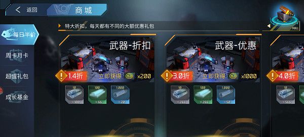 舰船获取升级基础攻略配图4