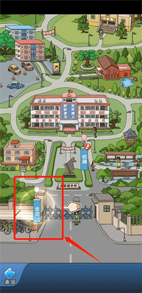 全民学霸学生培养攻略配图1