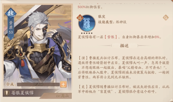 少年三国志2虹金第一代武将强度分析与推荐配图1
