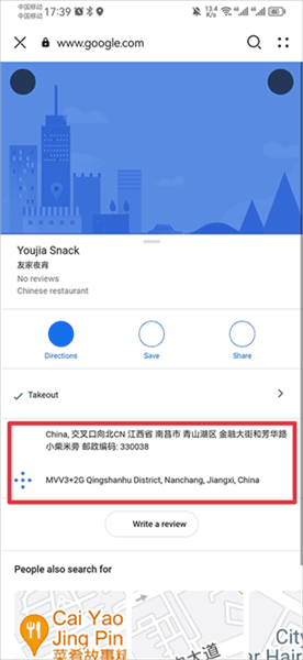使用方法配图6